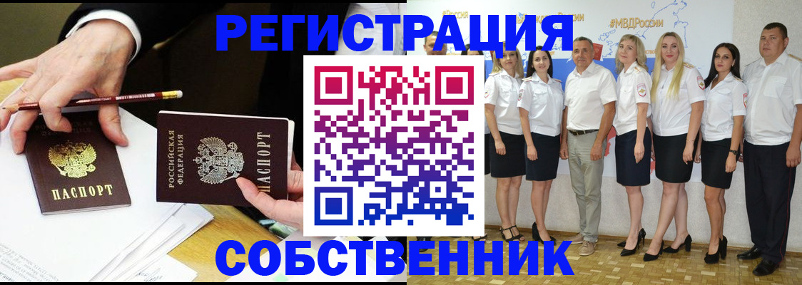 где прописаться в Вольске